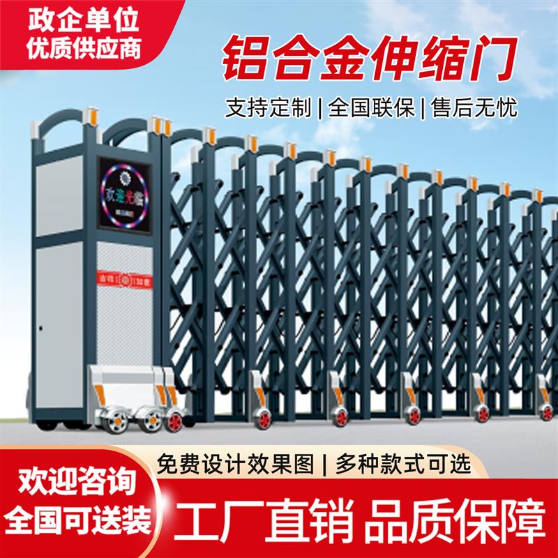 铝合金电动伸缩门工厂自动折叠平移门学校不锈钢社区自动拉门