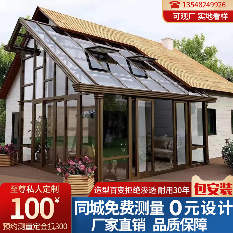 四川成都铝合金别墅温室露台封阳台欧式玻璃房子断桥铝门窗定制