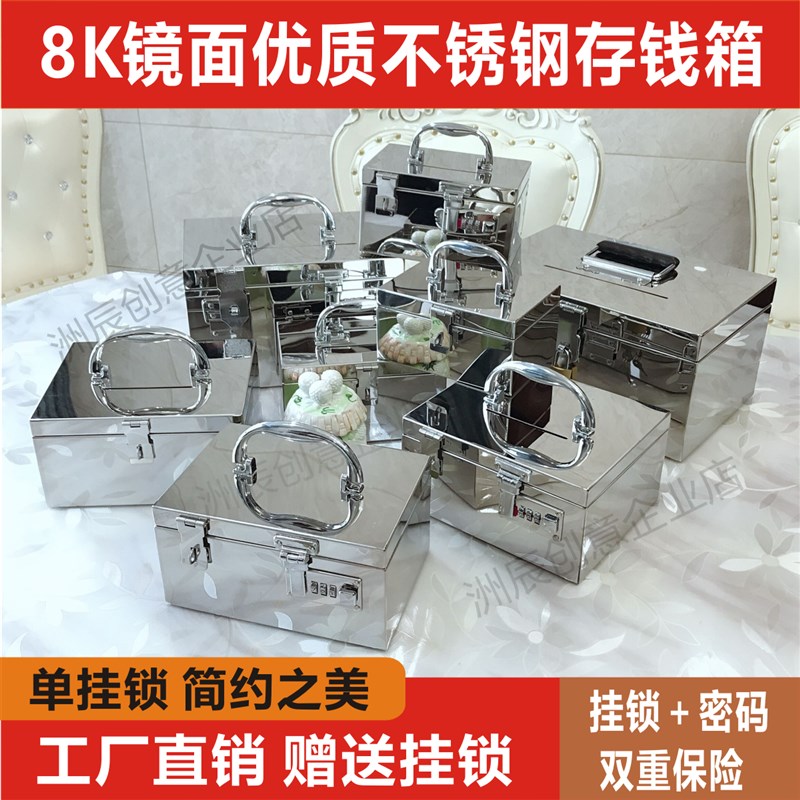 不锈钢存钱罐带锁钱箱柜现金收纳盒小型储物密码箱铁盒子保险箱子