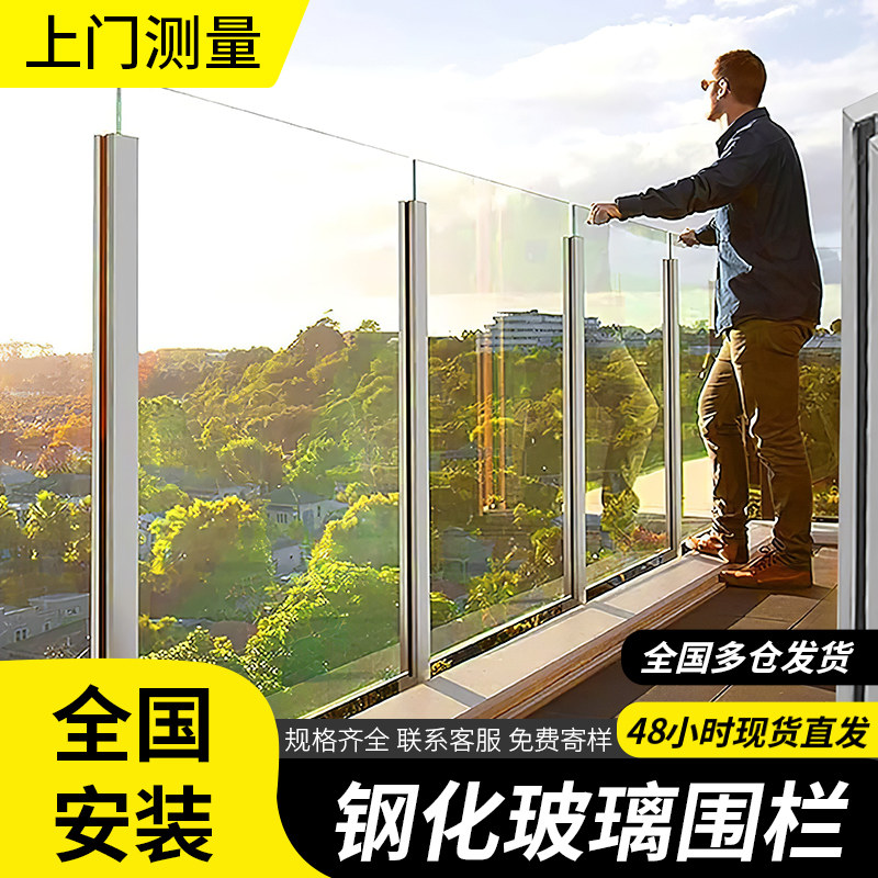 玻璃栏杆护栏不锈钢立柱铝合金围栏阳台庭院柱子别墅院子露台围墙