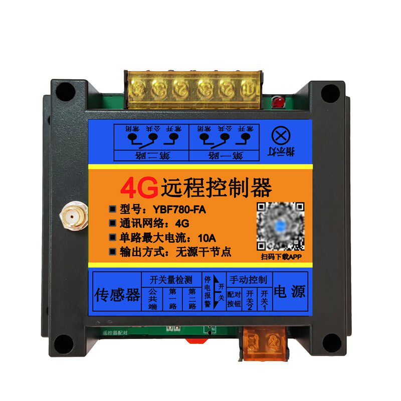直流12V手机4G智能24V远程控制器APP无线遥控开关路灯定时电源