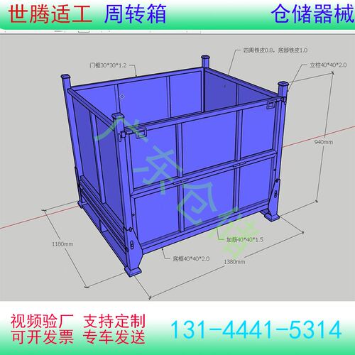 【中山市】工业铁屑箱金属周转箱重型自卸式底部双开关框废料收集