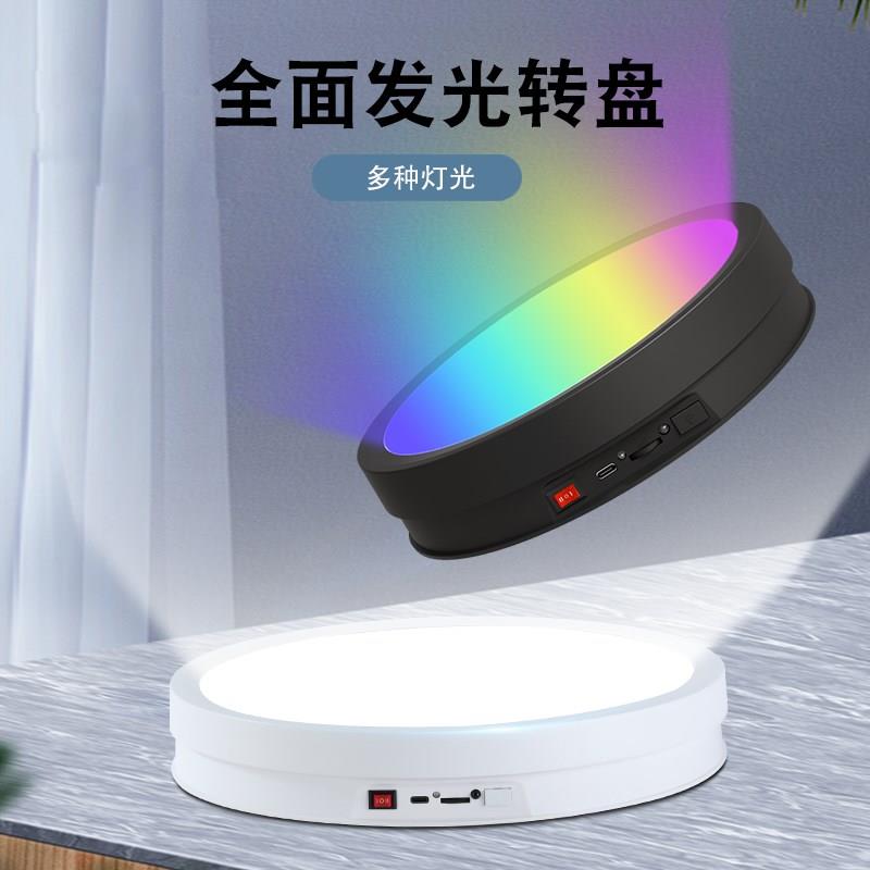 遥控USB充电带LED灯发光旋转盘 白光暖光灯七彩转盘 静物拍摄台