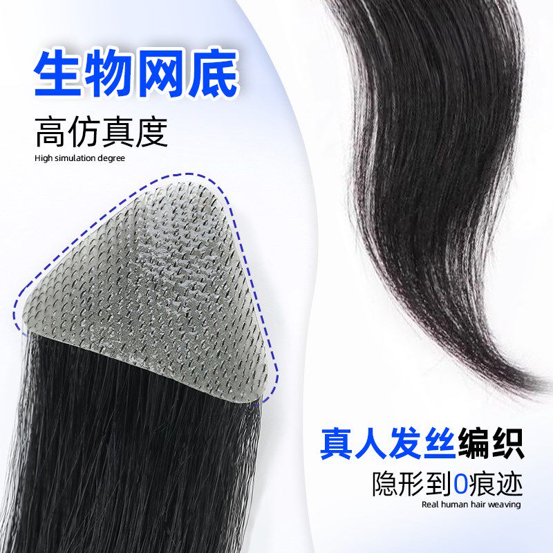 男士假刘海假发鬓角补发前额女男假发片刘海假发m型发际线假发贴