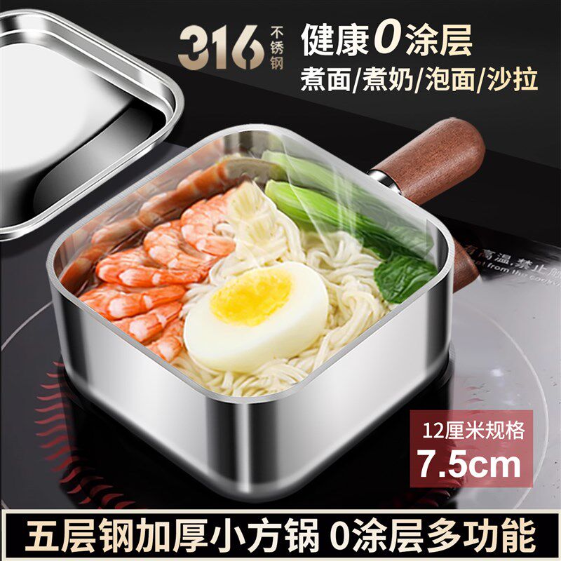 316不锈钢泡面碗迷你小奶锅带手柄方盒电磁炉一人食吃饭碗小煮锅