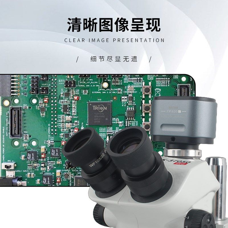 手机维修专业级显微镜4K高清成像相机三目显微镜摄像头可拍照录像