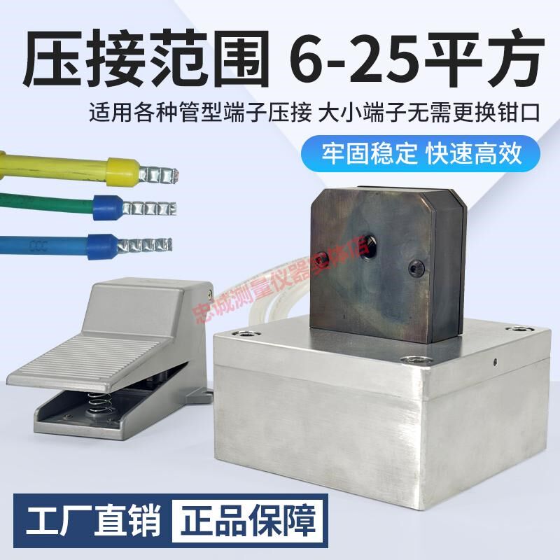 管形端子压接机6-25平方免换模具四六边型冷压针式气动压线端子机