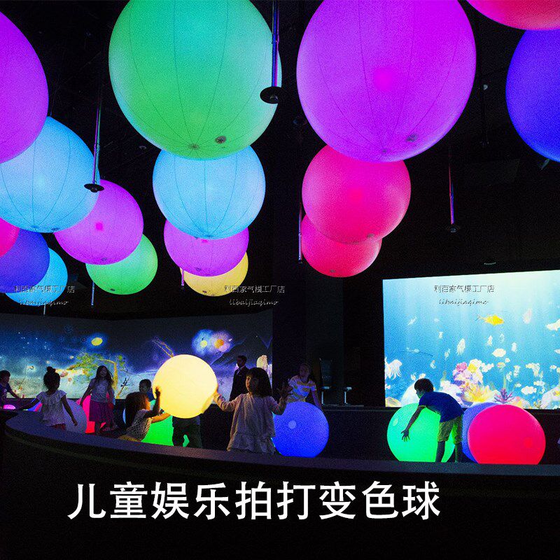 充气发光球儿童娱乐室内PVC拍打变色大气球商场装饰布置LED发光球
