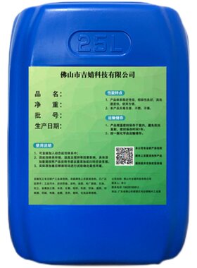 工业有机硅消泡剂液体污水处理生活废水干洗店金属PCB清洗去泡剂