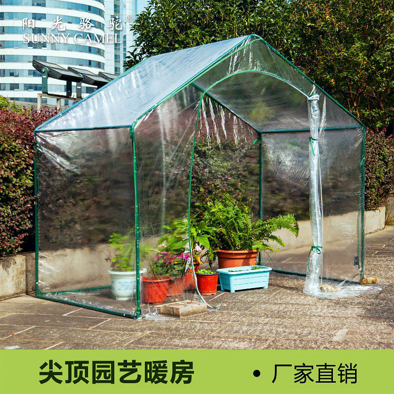 尖顶暖房温室罩阳台蔬菜多肉植物花卉暖棚育苗保温保湿防雨挡风篷