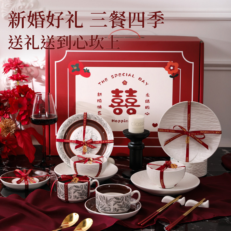 结婚礼物送新人新娘新婚餐具套装陪嫁用品碗碟筷高级实用订婚礼物