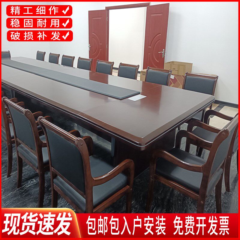 商务会议桌长桌5米6米公司办公长方形桌子会议室桌椅组合胡桃色