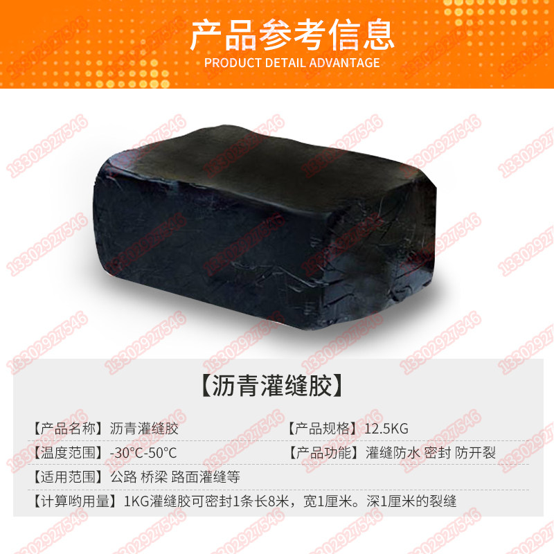 道路专用沥青灌缝胶块混凝土路面裂缝修补剂固体加热型公路灌封胶