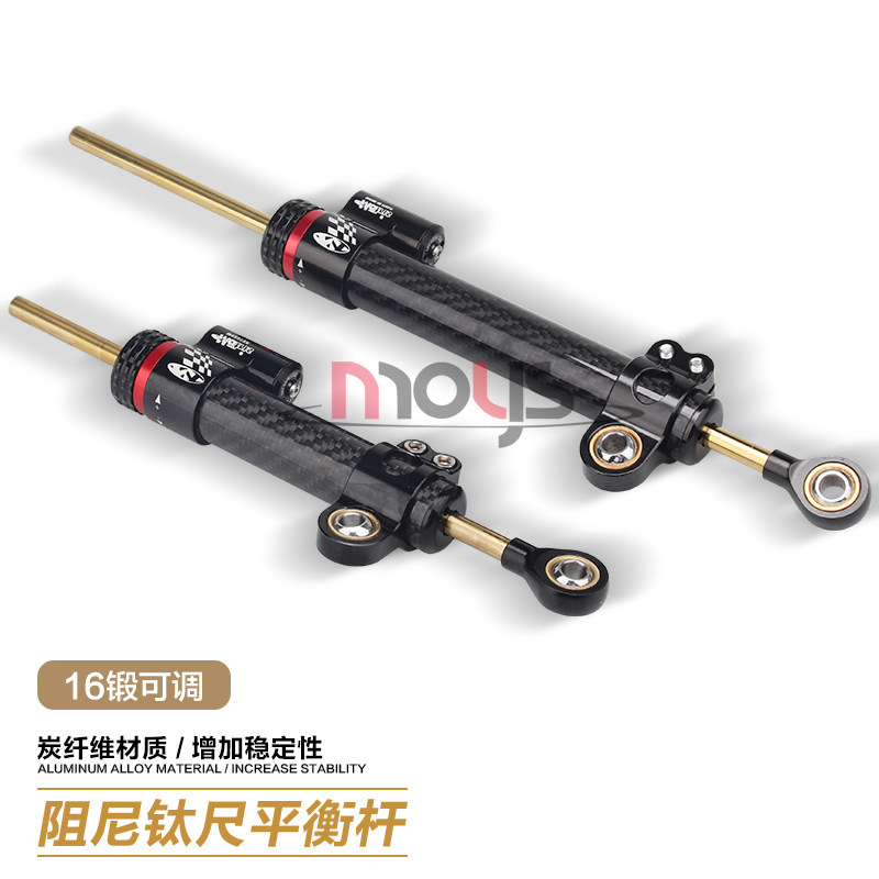 新款碳纤维改装钛尺摩托车通用型方向阻尼器防甩头转向阻尼缓冲器