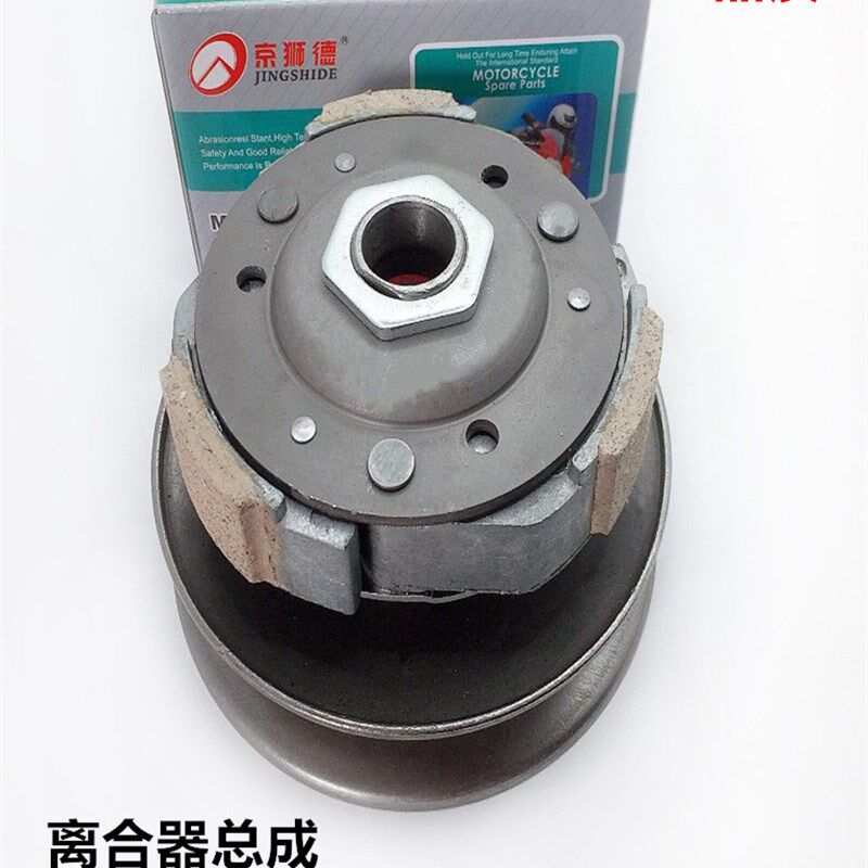 踏板摩托车前后离合器总成皮带轮外壳GY650125鬼火福禧迅鹰助力车