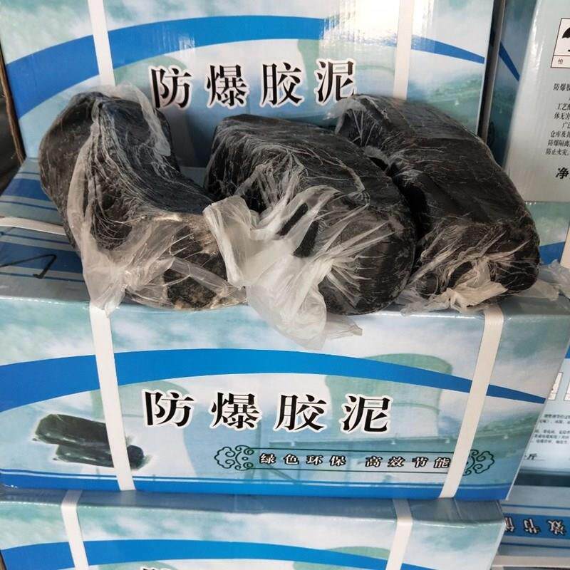 橡皮泥工业用防水堵漏空调绝缘堵洞密封泥胶家用填充胶泥防火白色