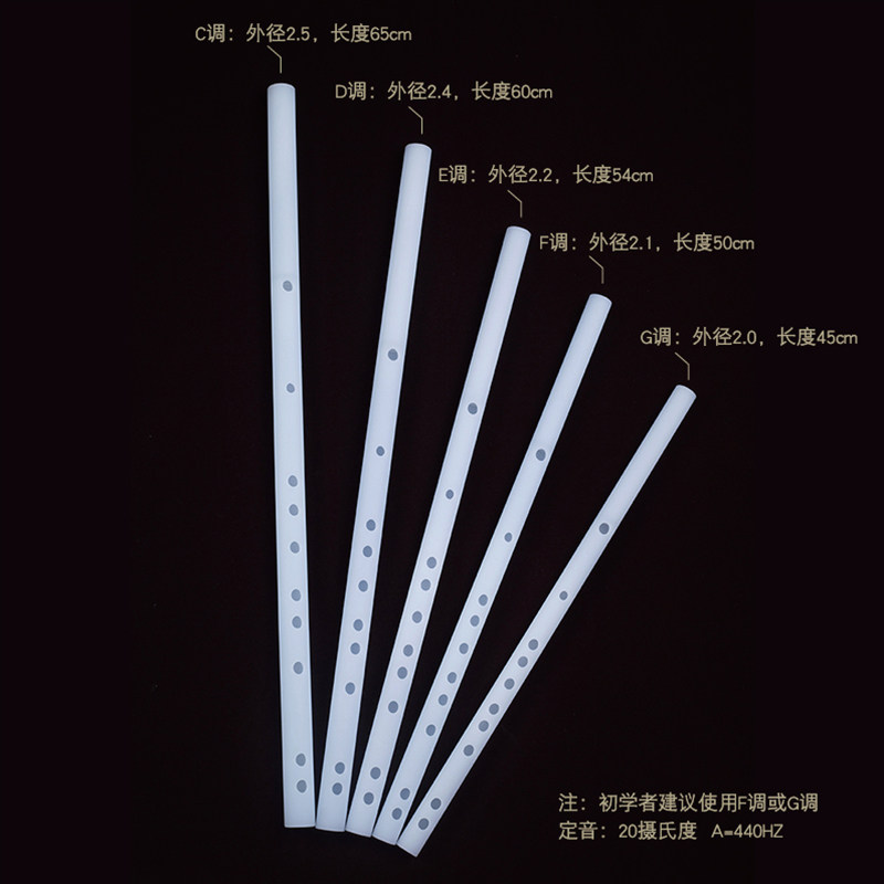 笛子 仿玉笛5支一套 考级笛 专业演奏笛 非竹笛