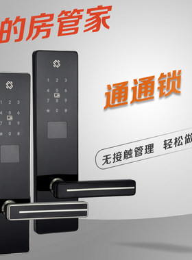酒店门锁刷卡锁宾馆磁卡感应出租日租房远程蓝牙通通锁公寓密码锁