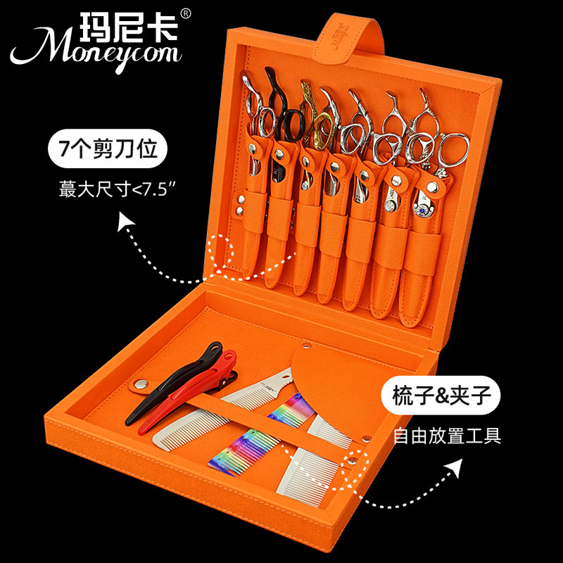 美发剪刀包收纳盒梳子夹子发廊理发工具盒发型师专用宠物剪子包皮