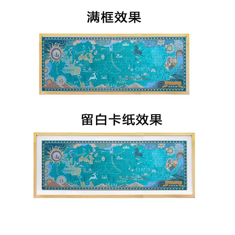 丝绸之路拼图框90*30挂墙1000片简约现代实木相框细长裱专用画框