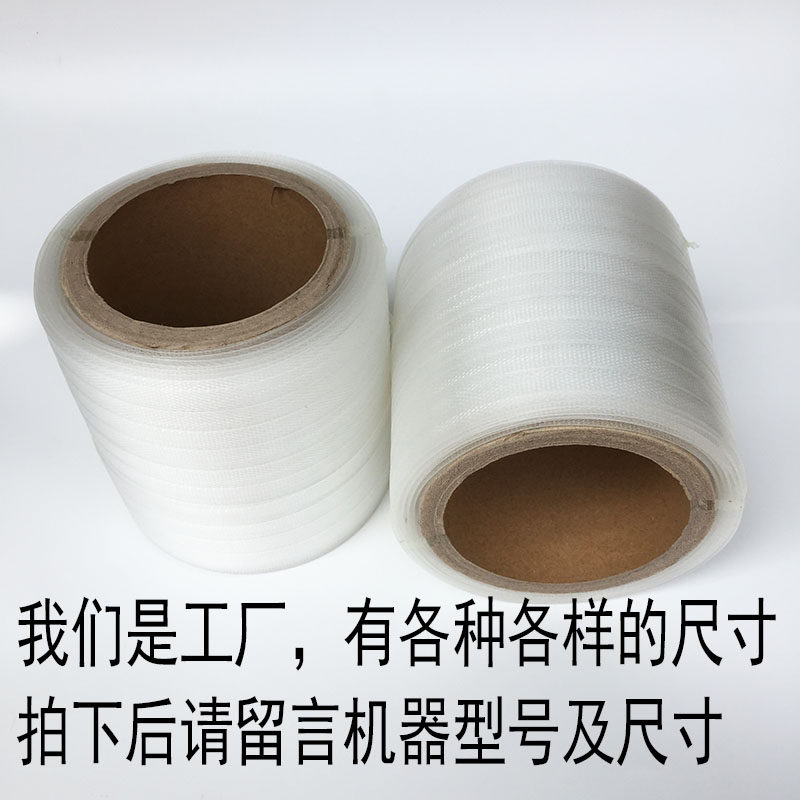 塑料捆钞带银行专用塑料带汇金聚龙飞越机用扎把纸扎钞纸捆钞纸