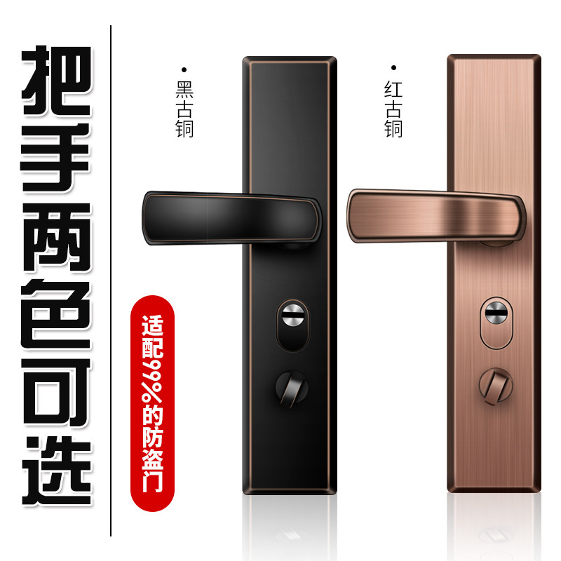 黑色防盗门锁超C级锁芯对开门入户门套锁家用锁大门锁红古铜通用