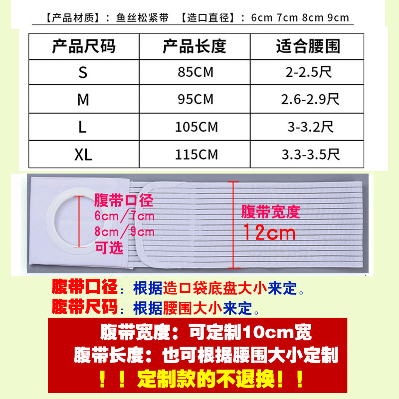 造口腹带弹力固定造口袋四季透气腹部控疝旁疝造瘘袋不嘞护理腰围