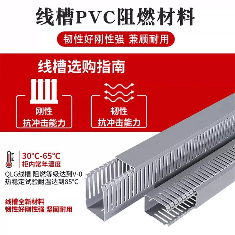 PVC细齿灰色阻燃绝缘开口工业行线槽30*40*50*60*80*100整箱包邮