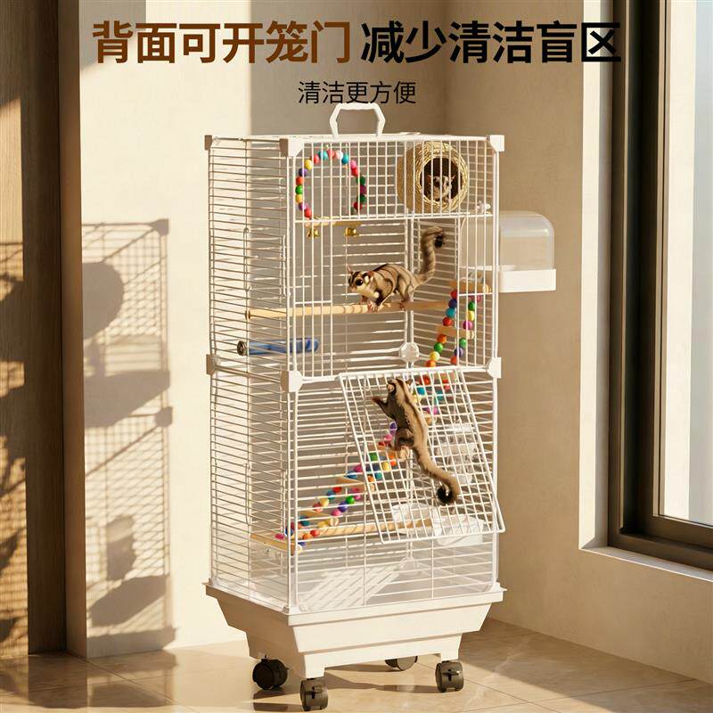 蜜袋鼯笼子专用大号家养花枝鼠飞鼠龙猫防越狱易清理生活宠物用品