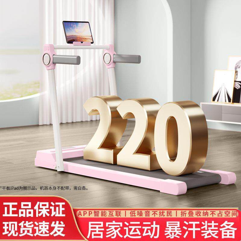 智能款电动平板跑步机家用款小型迷你走步机室内静音折叠健身器材