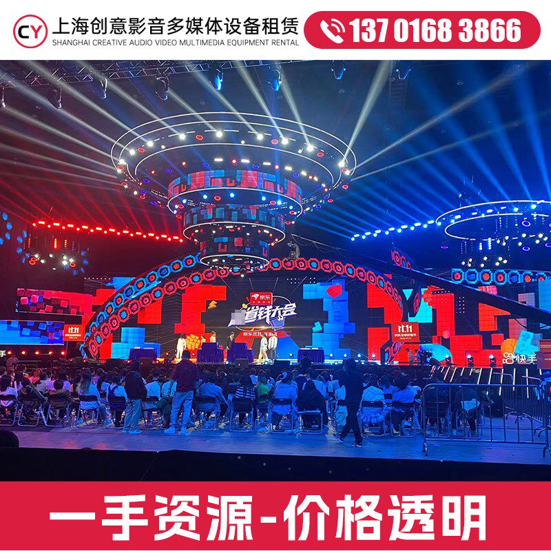 上海活动舞台搭建led显示屏幕租赁 上海灯光租赁音响设备大屏出租
