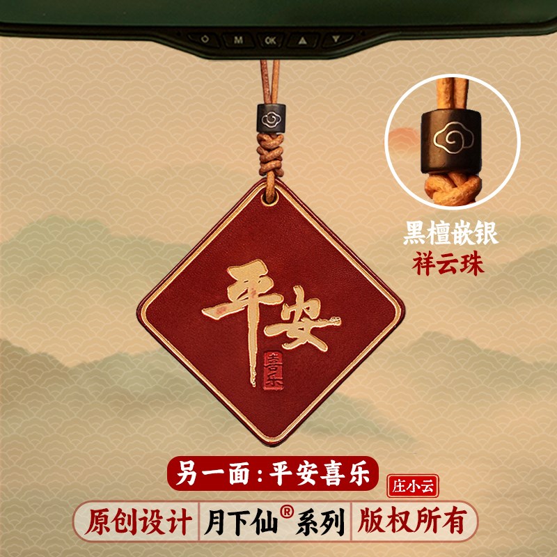 竹报平安汽车挂件后视镜车挂车内挂件车载挂件饰品高级感2025新款