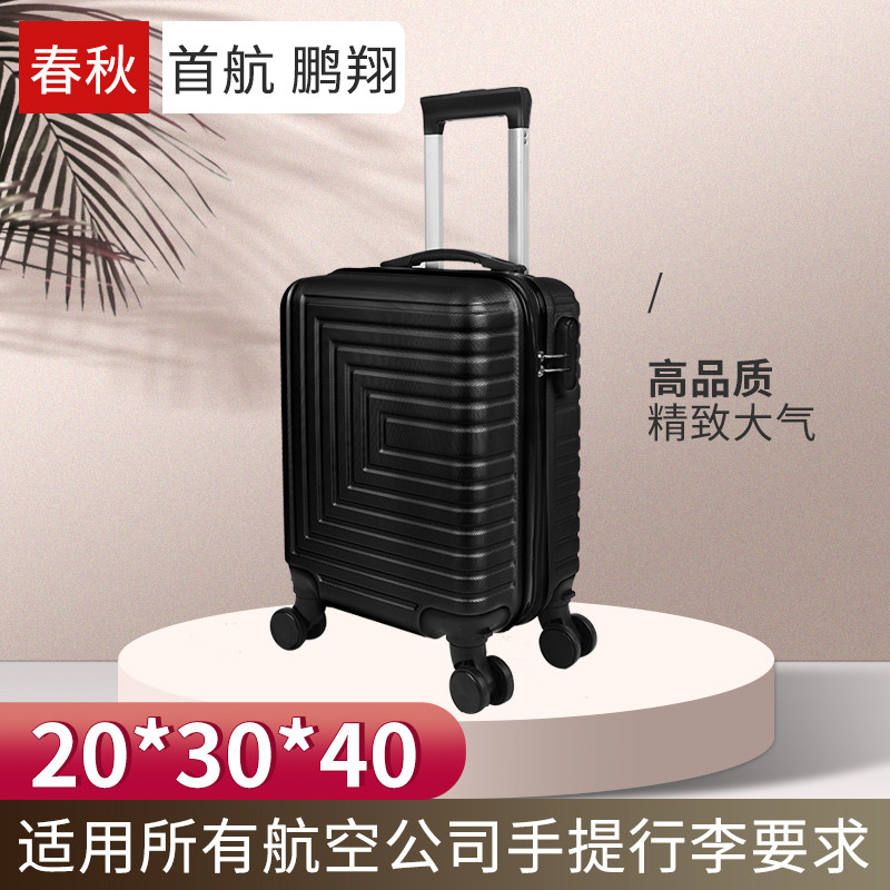 时尚20X30X40行李箱14寸春秋西部廉价航空手提登机拉杆箱小号简约