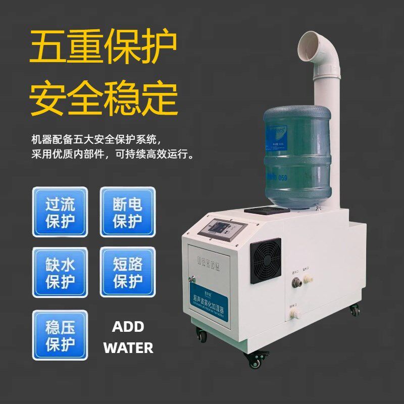 工业加湿器大雾量纺织车间降尘喷雾汽车贴膜印刷工厂超声波加湿器