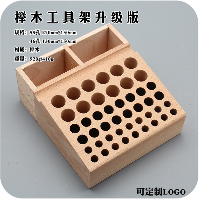 DIY手工工具收纳台皮艺皮革皮具皮雕冲子菱斩工具箱工具架冲子盒