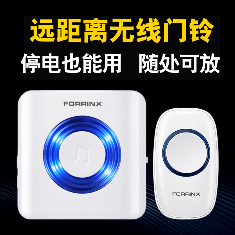 直流远距离门铃无线家用遥控智能电子门玲用电池一拖二拖一呼叫器