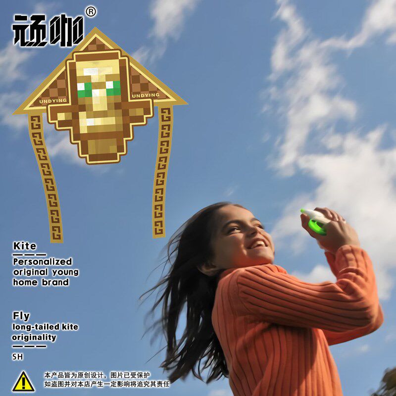 小孩玩的风筝我的世界不死图腾儿童微风易飞个性风筝大人专用可爱