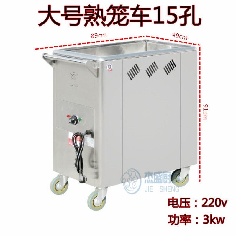 电热点心保温熟笼车商用餐车移动港式早茶蒸笼点心车燃气保温推车
