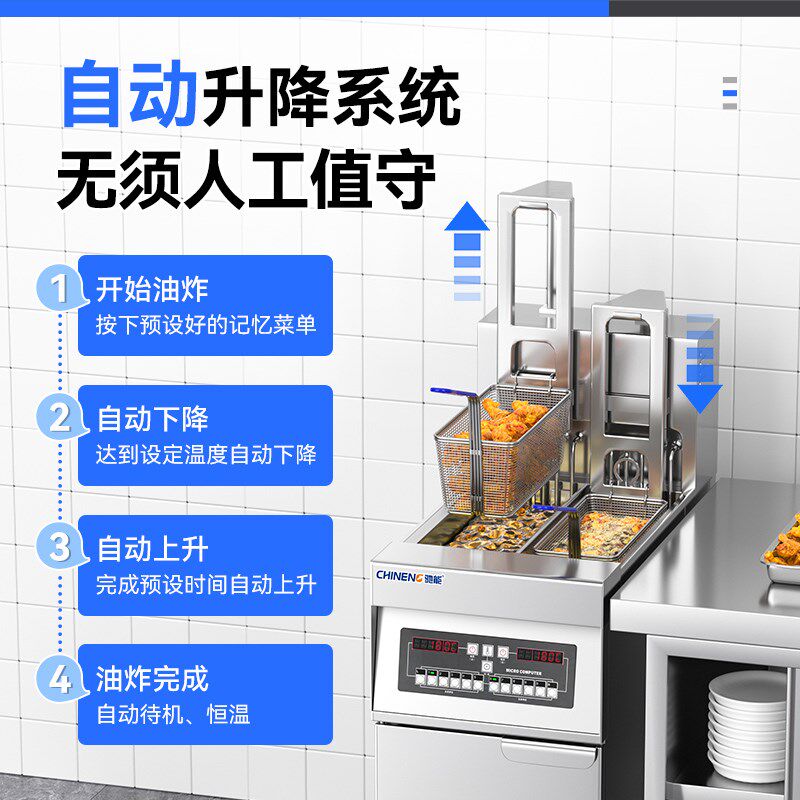 电炸炉商用立式单双杠全自动升降控温大容量炸鸡薯条炸串电油炸锅