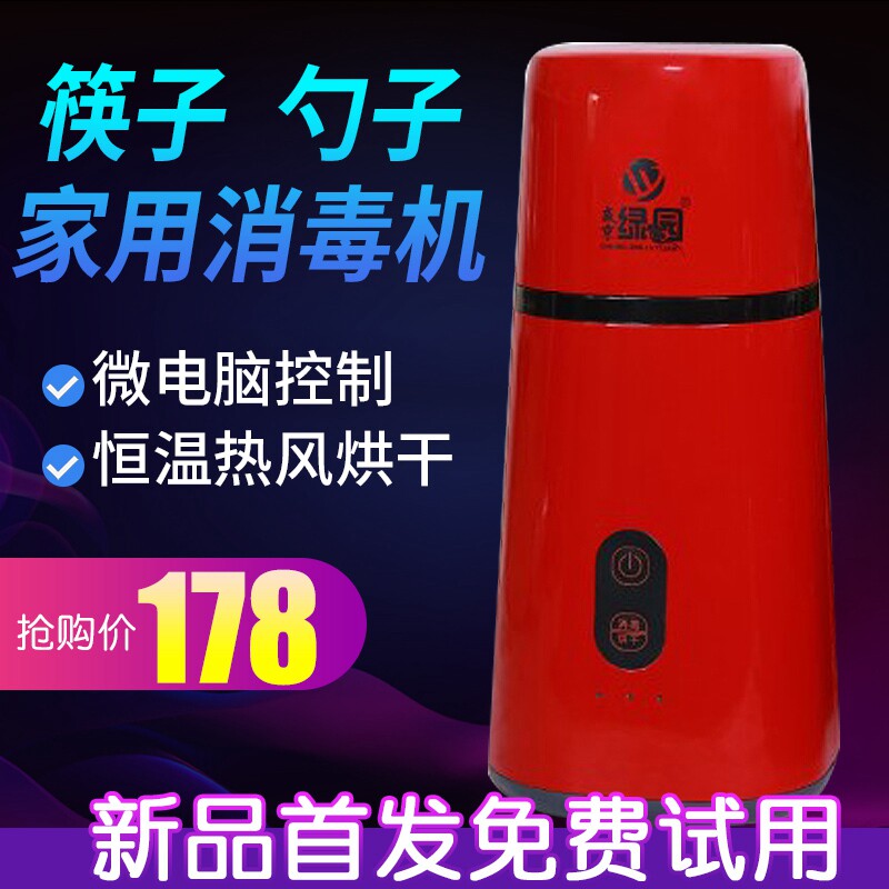 包邮智能家用小型全自动筷子消毒机消毒盒带烘干筒器厨房密封带盖