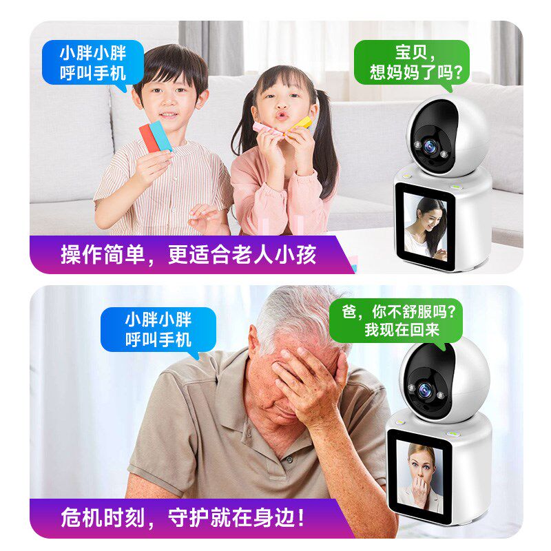 摄像头监控家用手机远程双向视频通话监控高清夜视智能摄影监控器