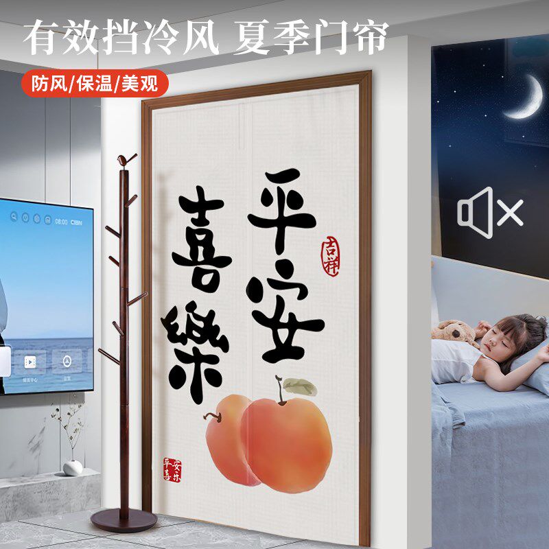 中国风加厚家用挡风夏季保暖棉中式防风门口空调隔断冷气磁吸门帘
