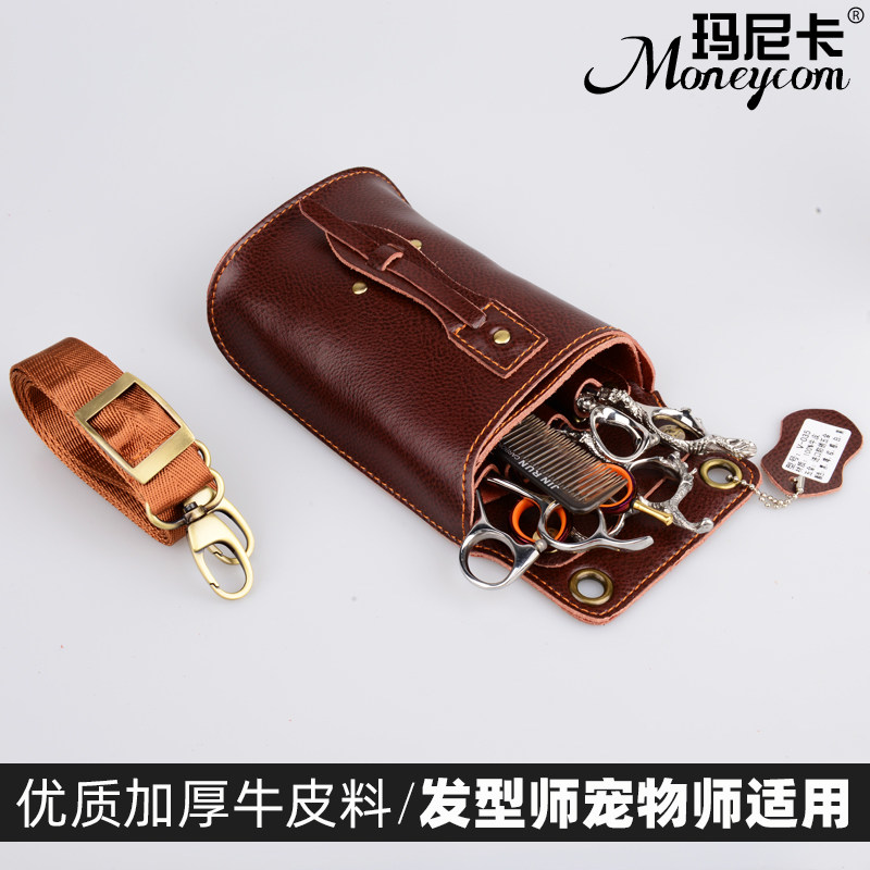 真皮剪刀包发型师个性美发剪刀腰包宠物美容工具理髲剪子包多功能