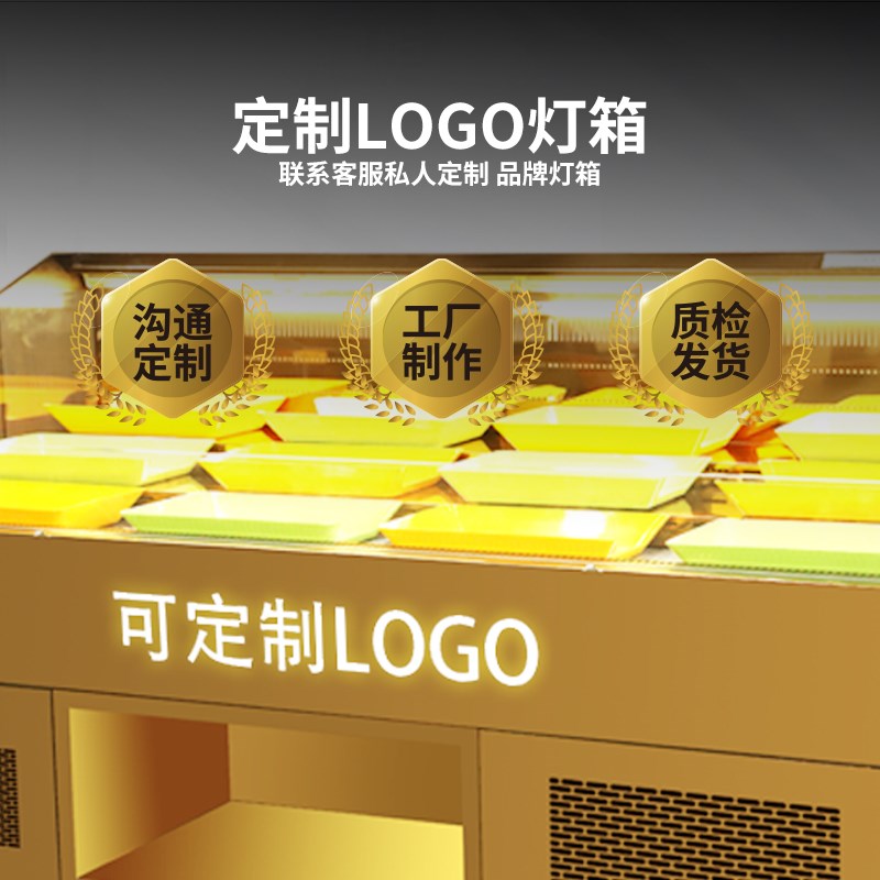 鲜切牛肉自助火锅烤肉烧鸟寿喜烧风冷喷雾阶梯冷柜商用明档展示柜