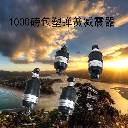 山地车后减震器折叠电动车后避震减震自行车包塑弹簧减震器1000磅