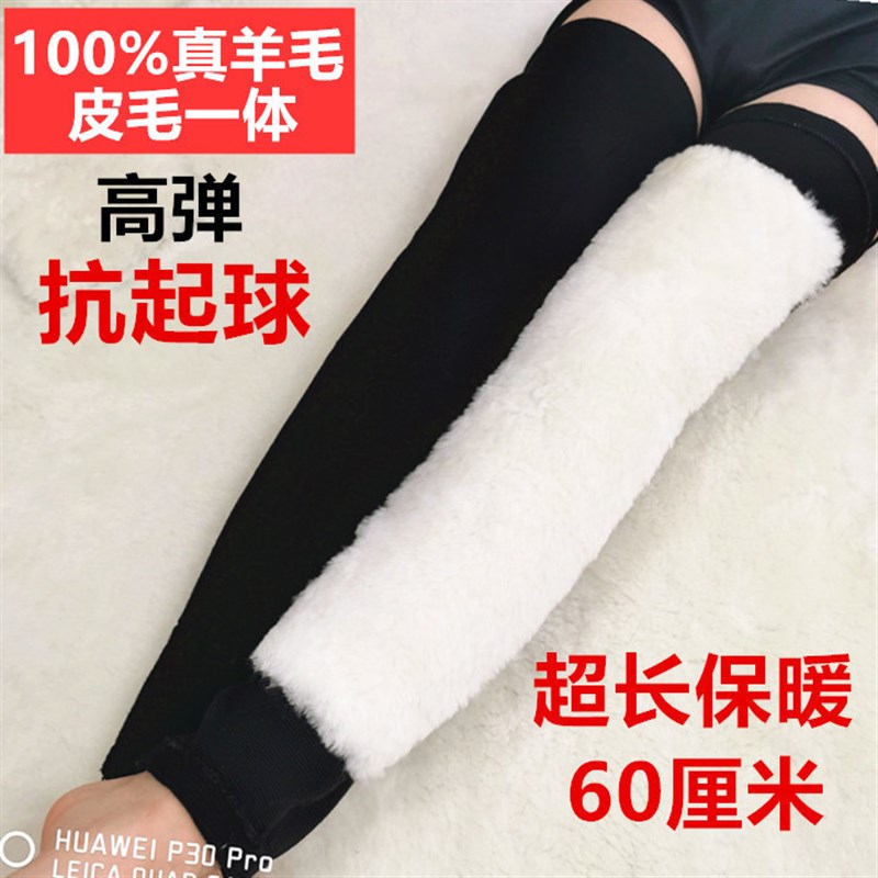 加长皮毛一体护腿保暖老寒腿男女老人加厚羊毛膝盖防寒护膝大小腿