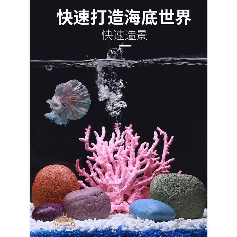 仿真海铁树珊瑚树枝黑色红色鱼缸造景水族箱装饰摆件海底世界