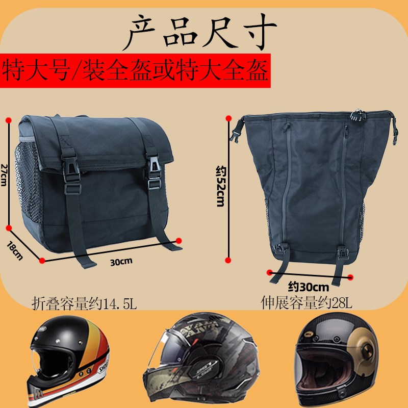适用大韩GV300边包侧边包改装复古摩托车全盔防水帆布包斜挎图片