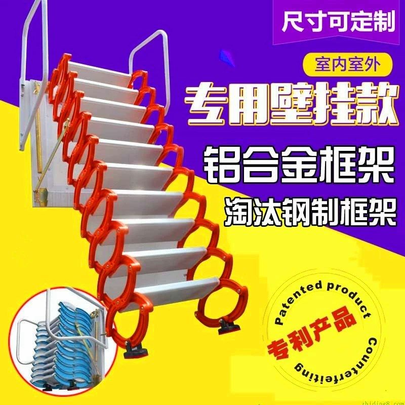 阁楼加厚室内室外隔层壁挂折叠伸缩楼梯家用覆式楼梯升降伸拉梯子