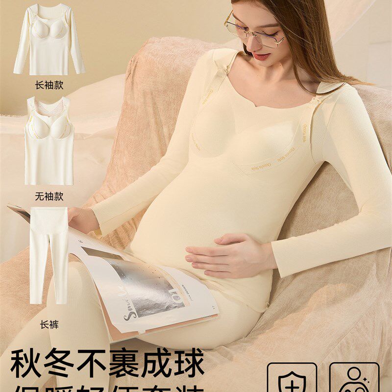 孕妇哺乳秋衣秋裤套装女孕期产后月子服保暖内衣睡衣背心免穿文胸